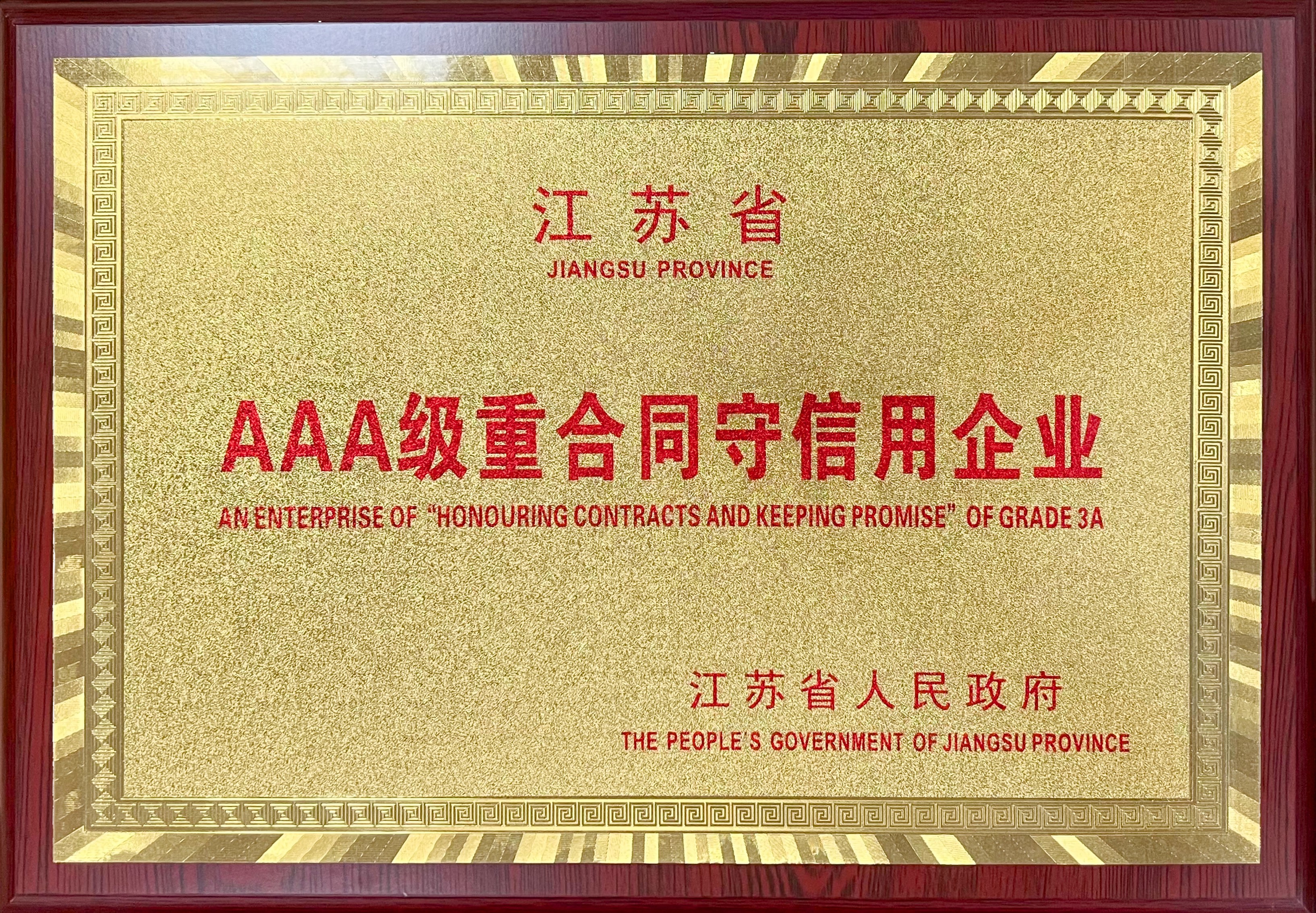 JINSIXI telah diakui sebagai  JINSIXI telah diakui sebagai