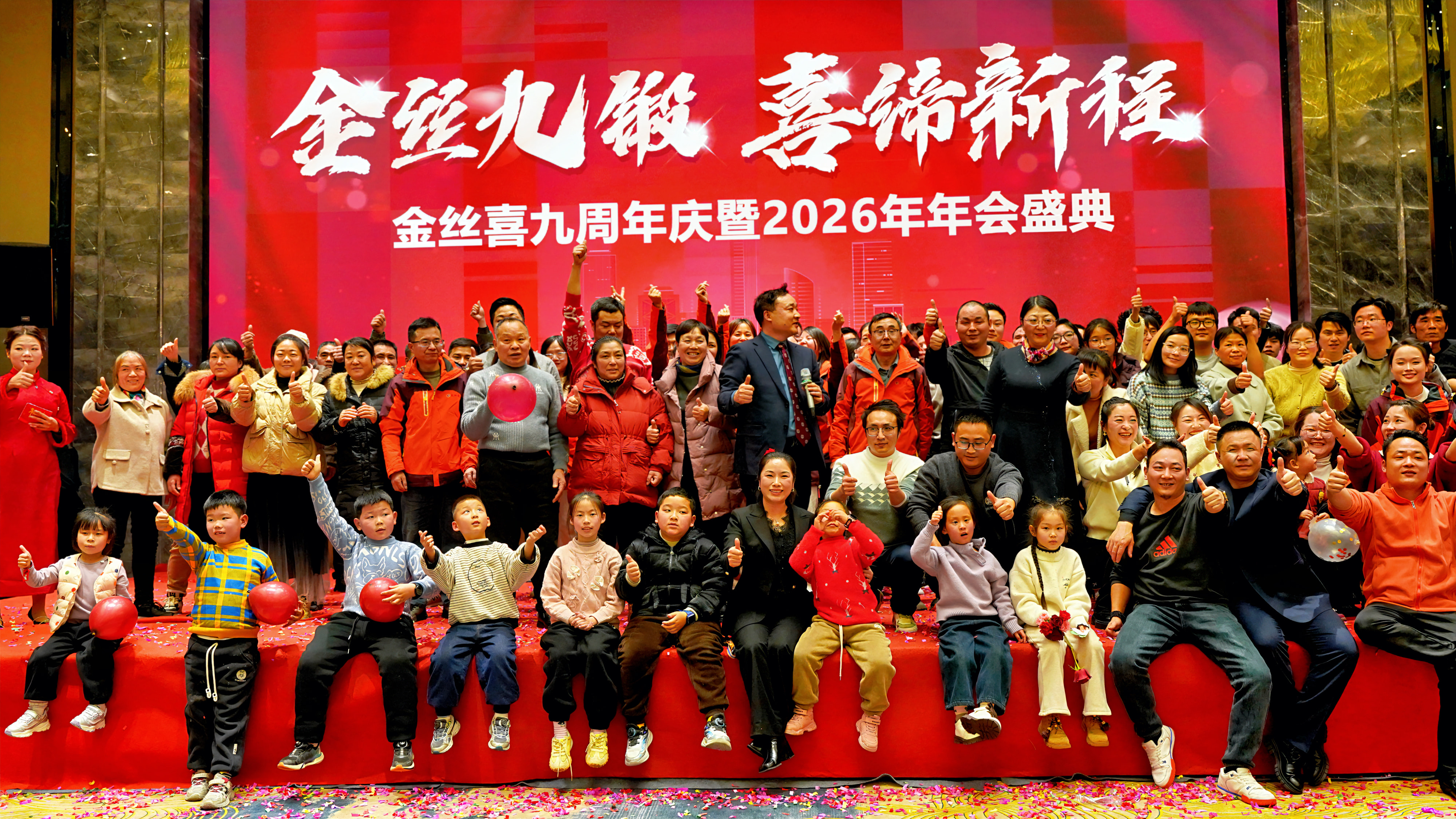 HUT ke-9 Jinsixi & Gala Tahunan 2026 Digelar dengan Megah!